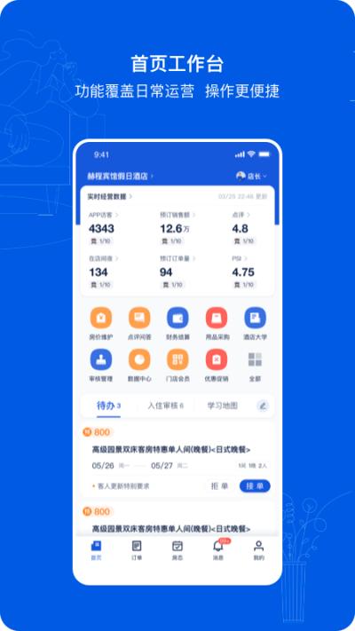 携程eBooking截图0