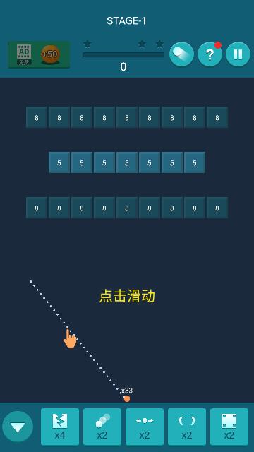 砖块消消消无限砖石版截图0