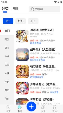 鱼爪手游盒子正版截图2