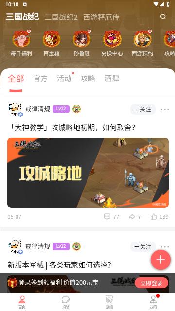 欢动游戏厅2024最新版截图1