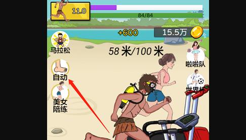 夸父追日无限金币版
