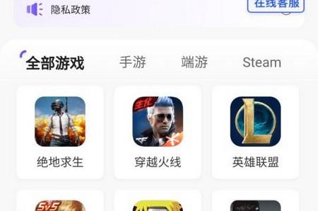 UU租号app官方版