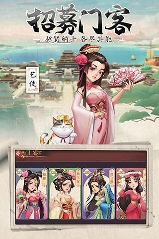 我是大东家手游正版截图1