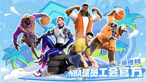 全明星街球派对修改版截图3