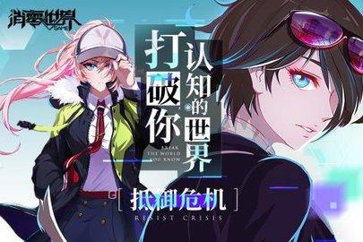 vgame消零世界2021公测版截图2