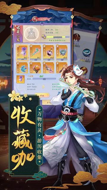 天剑奇缘无限勾玉版截图1
