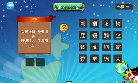 悬赏猜谜语免广告版