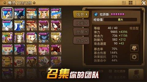 魔灵召唤离线版截图2