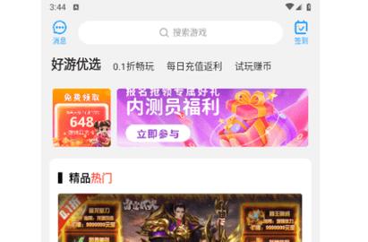 大虫游戏2023最新版