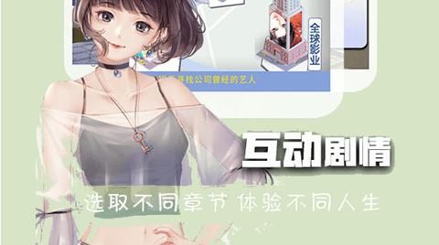 橙光游戏盒子无限鲜花破解版