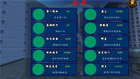 血战上海滩手机游戏破解版