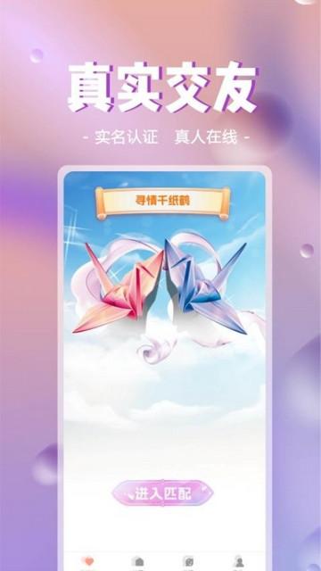 觅约交友手机版截图2