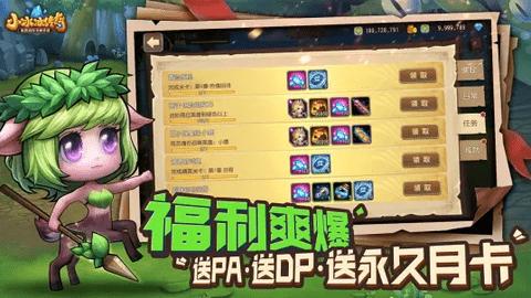 小冰冰传奇破解版截图3