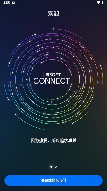 Ubisoft Connect育碧游戏社区App