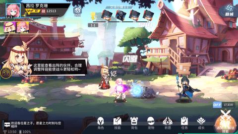 星之觉醒最新版截图3
