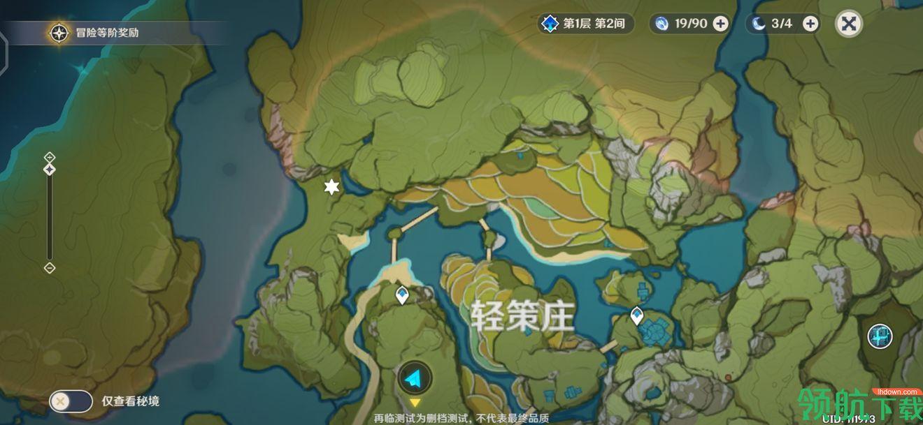 原神公测版