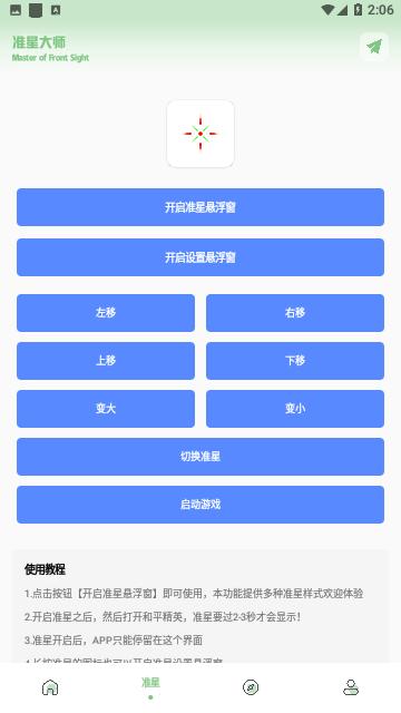 小鹏画质箱120帧免费版