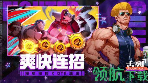 街霸对决手游官方版截图2