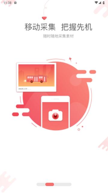 蜂鸟采编官方版截图2