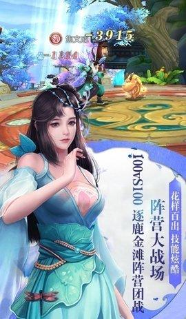 逍遥游之踏歌行2021正式版截图2