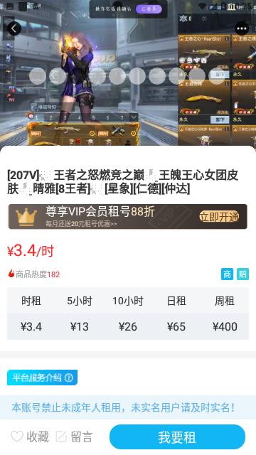 GG租号平台手机版