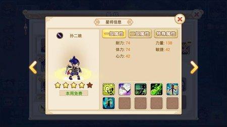 水浒Q传手游单机版