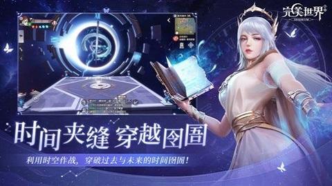 完美世界诸神之战哔哩哔哩版截图3