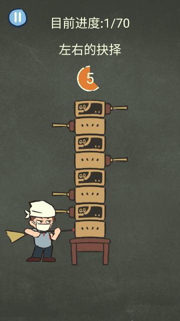 还有这种操作3官方版截图2