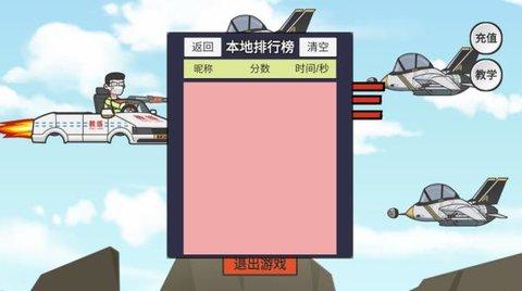 王牌科目三免广告版截图0