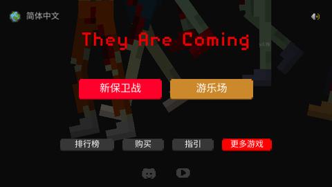 They截图0