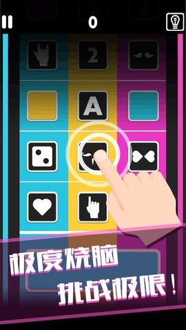 谁是最强大脑游戏无限提示版截图1