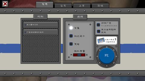 恐怖冰淇淋7作弊版