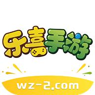 乐喜手游官方版