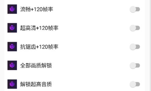 画质盒子120帧安卓版