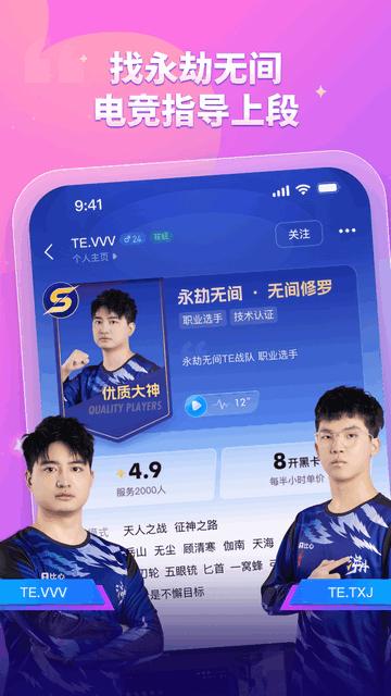 比心陪练app官方最新版截图0