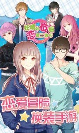 妖精的衣橱安卓版截图1