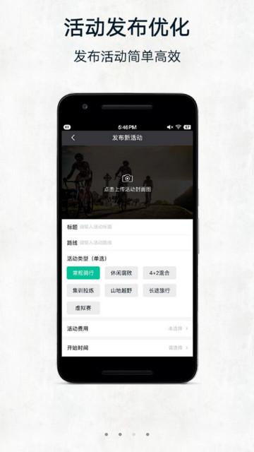 黑鸟单车官方版截图2
