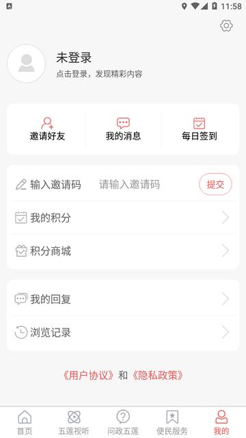 锦绣五莲2024最新版