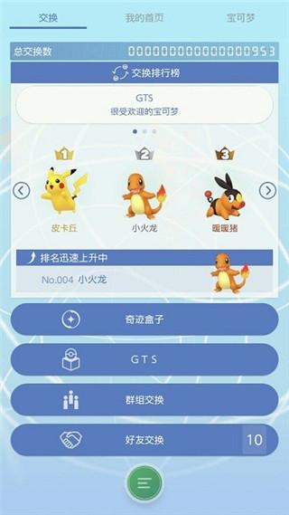 Pokemon HOME2023最新版