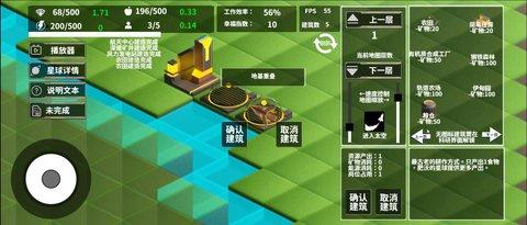 莫比乌斯计划最新版截图3