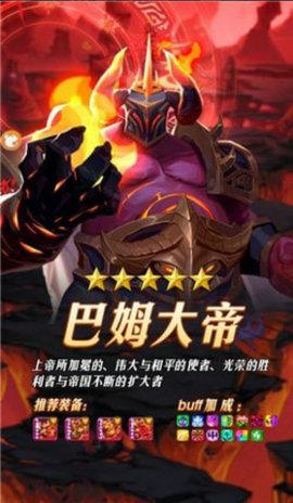 魔法狩猎者之部落军团官方版截图1