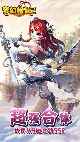 梦幻修仙2安卓版截图2