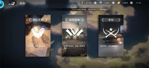战争公约官方版