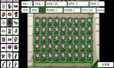 植物大战僵尸bt版安卓版