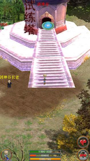 口袋剑神安卓版截图3