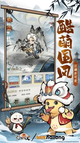 行侠仗义五千年无限叶子版截图1