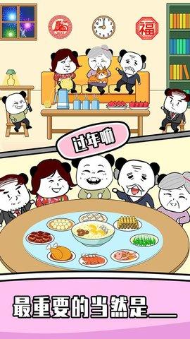 王二狗成长记免费版截图2