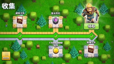 部落冲突破解版苹果版2024