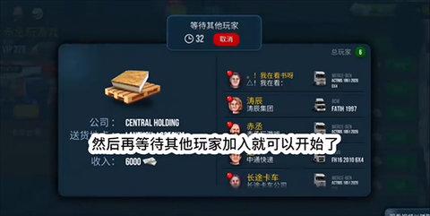 终极卡车模拟器无限金币版