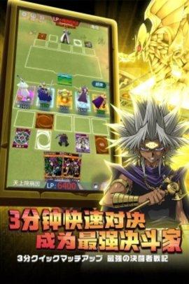 游戏王阵线对决破解版(附兑换码)截图0